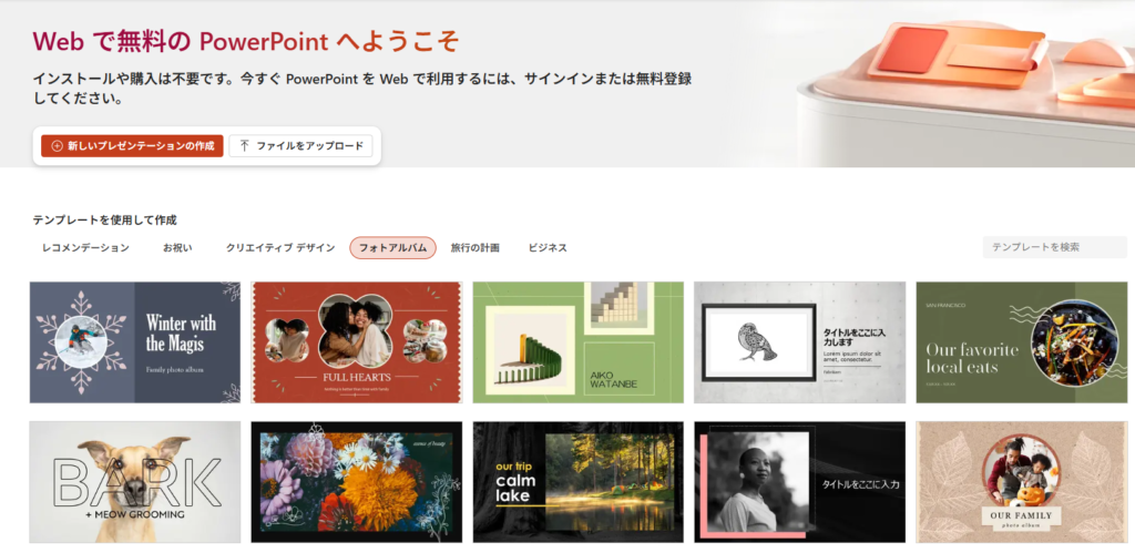 PowerPoint